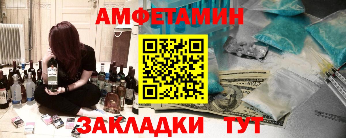 АМФЕТАМИН  Вход с VPN  Южно-Сахалинск  АМФЕТАМИН VHQ  АМФ 