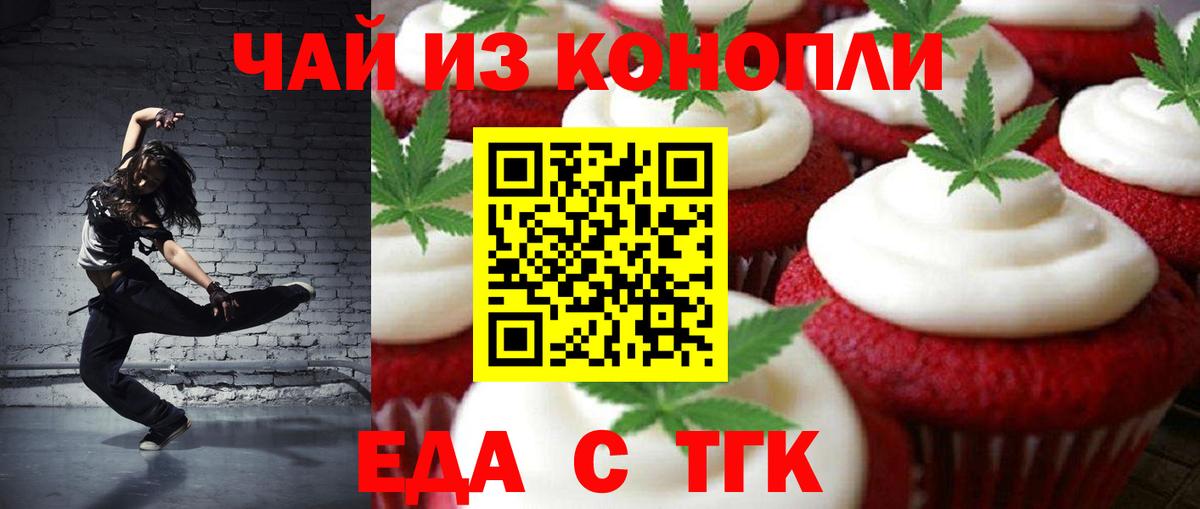 Южно-Сахалинск  Еда ТГК конопля  Вход с VPN 