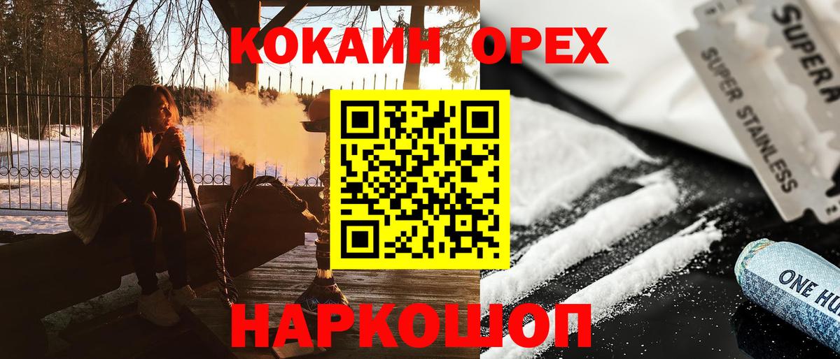Кокаин Эквадор Южно-Сахалинск