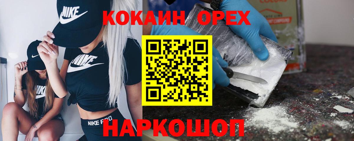 Южно-Сахалинск  COCAIN Боливия  Вход с VPN  КОКАИН 97% 