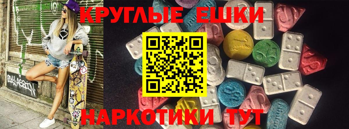 Южно-Сахалинск  Экстази Punisher  Ecstasy  Вход с VPN 