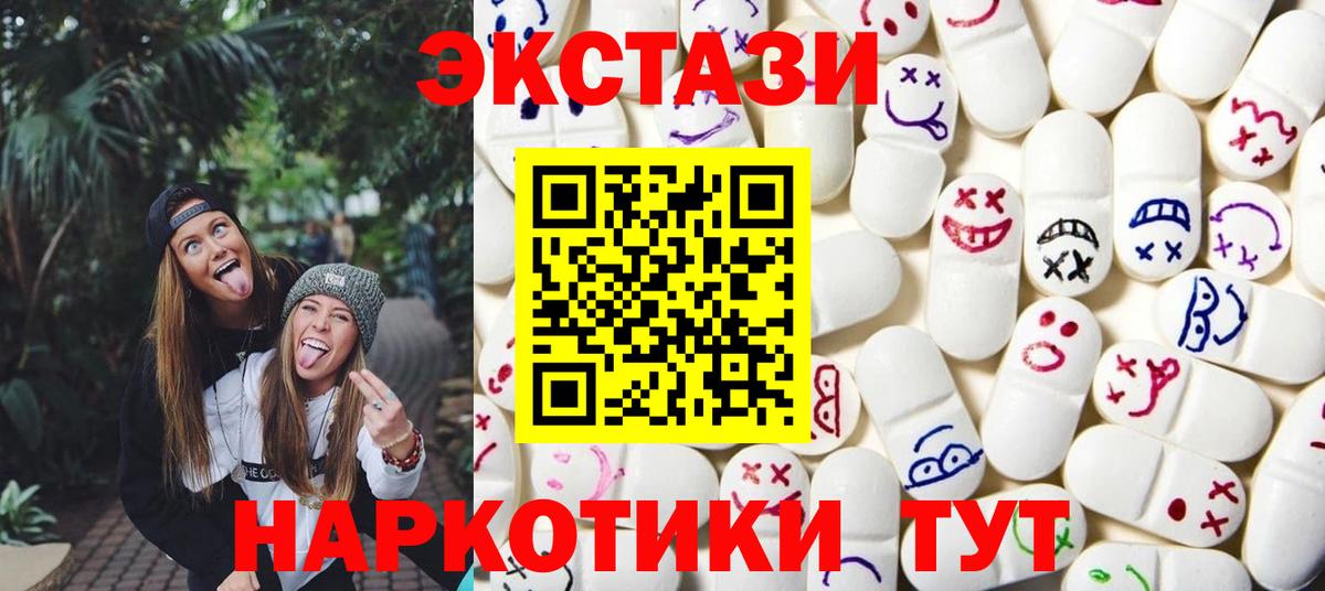 Экстази mix Южно-Сахалинск
