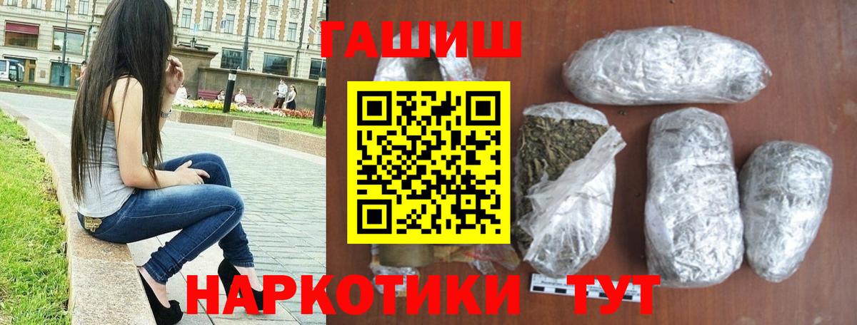 Южно-Сахалинск  ГАШИШ VHQ  ГАШИШ Изолятор  Вход с VPN 