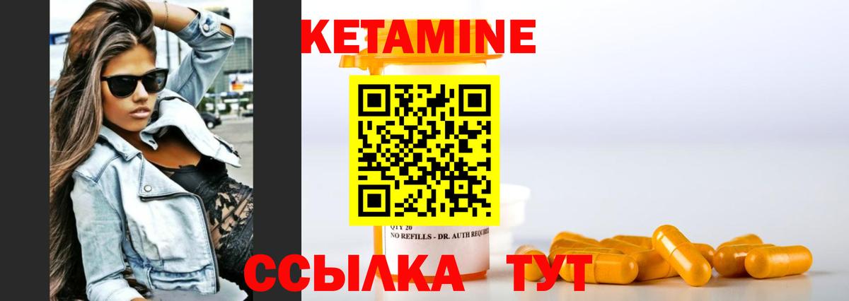 КЕТАМИН VHQ Южно-Сахалинск