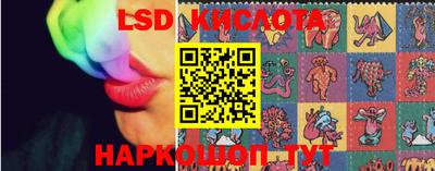 марки lsd Краснокаменск