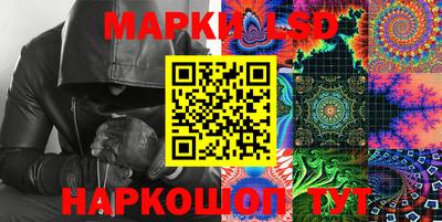 марки lsd Краснокаменск
