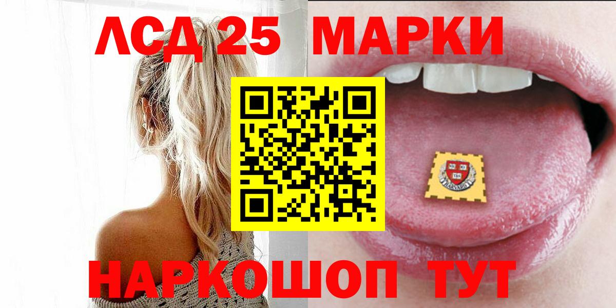 ЛСД экстази ecstasy Южно-Сахалинск