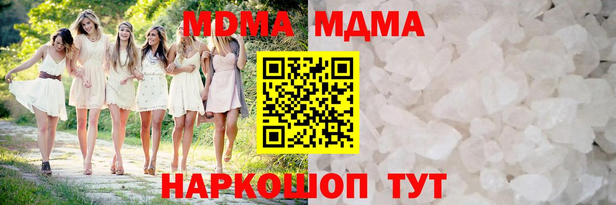 МДМА молли  МДМА Molly  МДМА  Вход с VPN  Южно-Сахалинск 