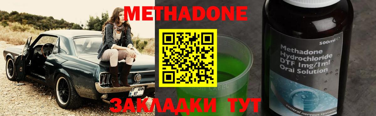 omg вход  Вход с VPN  Метадон белоснежный  Южно-Сахалинск  МЕТАДОН VHQ 