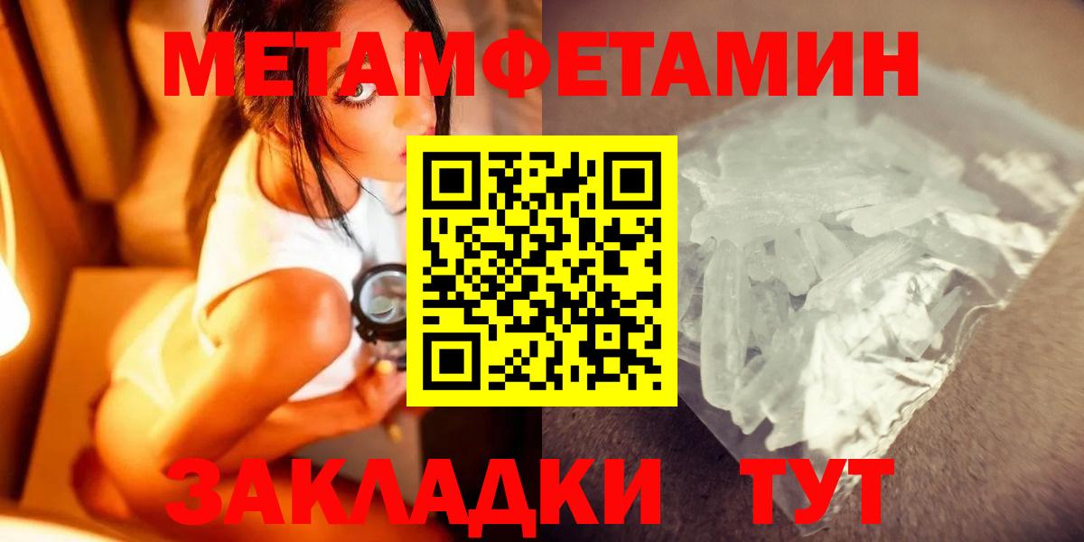 МЕТАМФЕТАМИН Декстрометамфетамин 99.9% Южно-Сахалинск