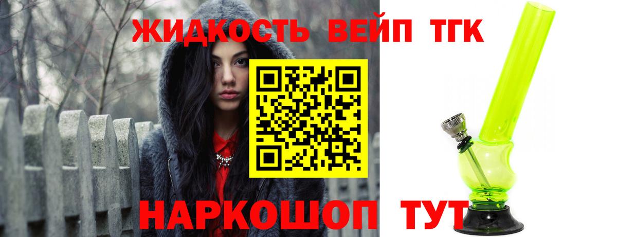 Южно-Сахалинск  Дистиллят ТГК концентрат  Вход с VPN 