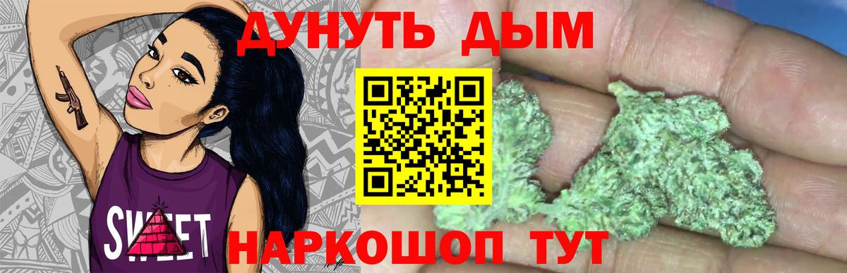 Южно-Сахалинск  Бошки Шишки LSD WEED  Вход с VPN  МАРИХУАНА MAZAR  Конопля Bruce Banner 